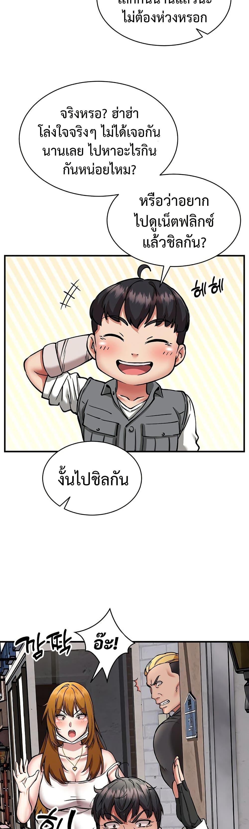 Driver in the New City – Driver in the New City – ตอนที่ 49 หน้า 24