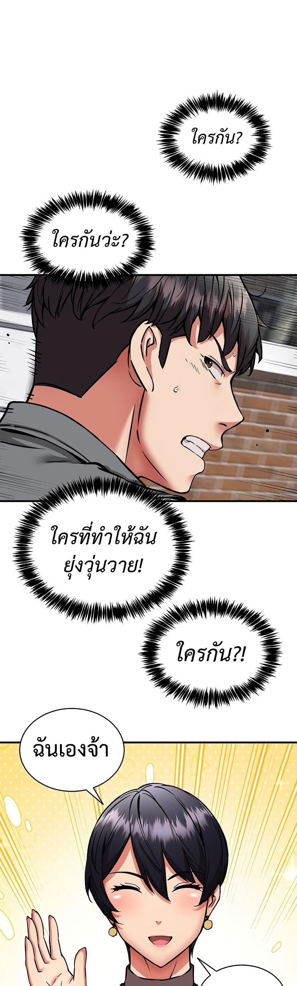 Driver in the New City – Driver in the New City – ตอนที่ 49 หน้า 28