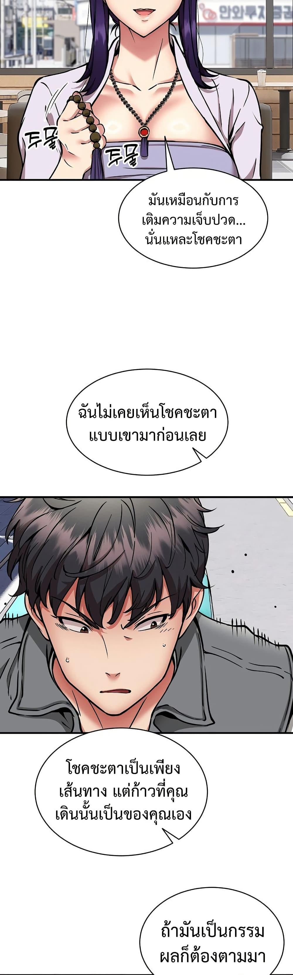 Driver in the New City – Driver in the New City – ตอนที่ 49 หน้า 30