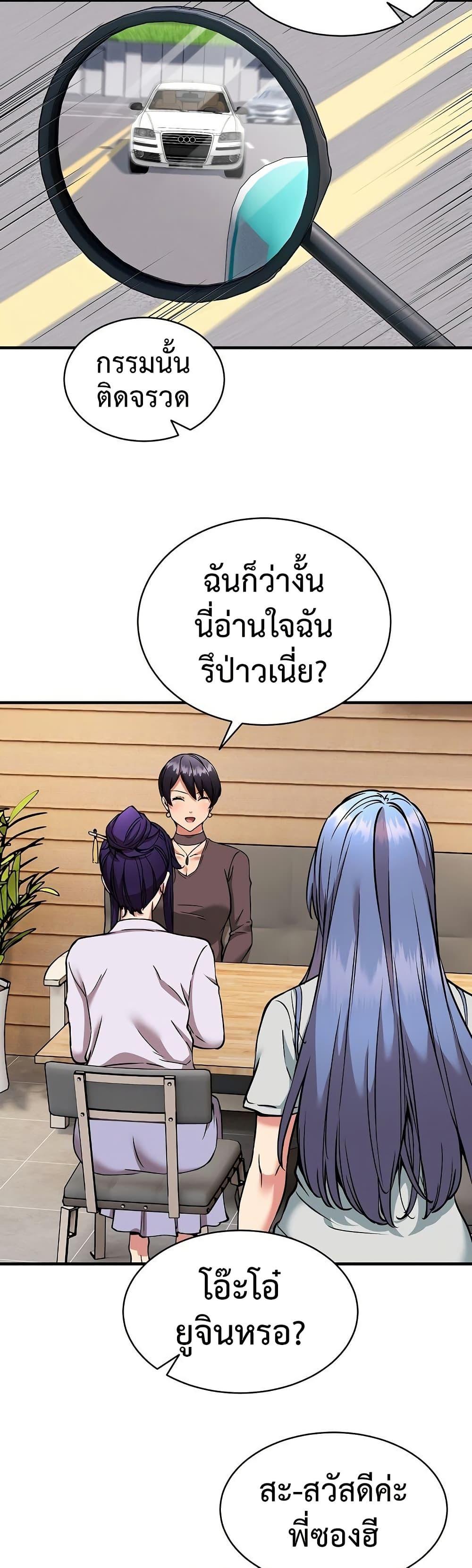 Driver in the New City – Driver in the New City – ตอนที่ 49 หน้า 31