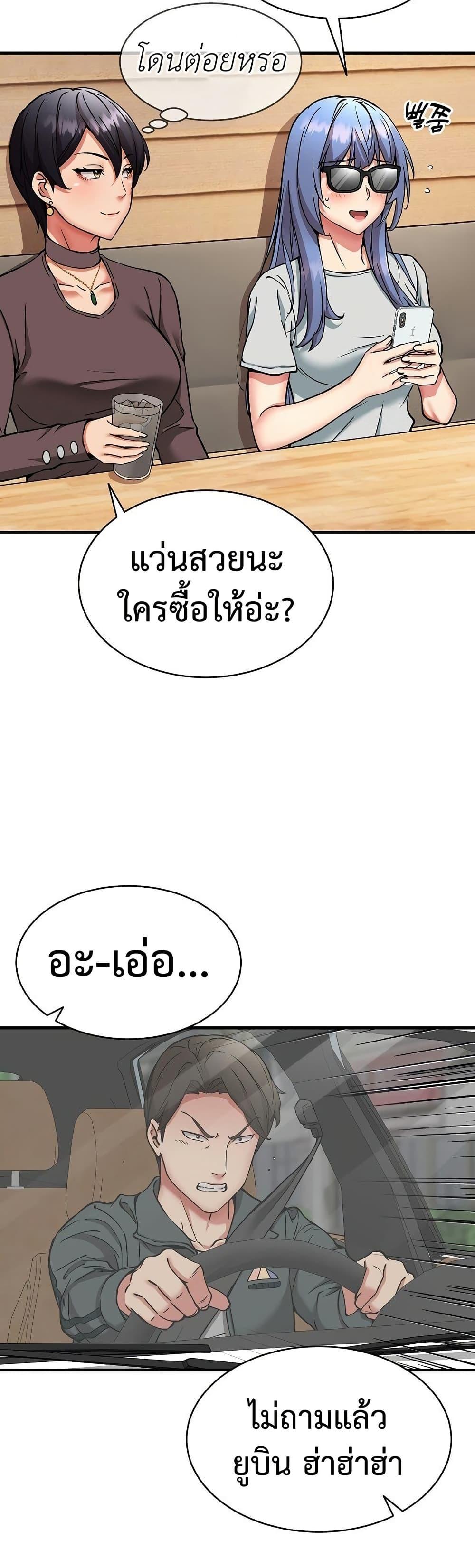 Driver in the New City – Driver in the New City – ตอนที่ 49 หน้า 32