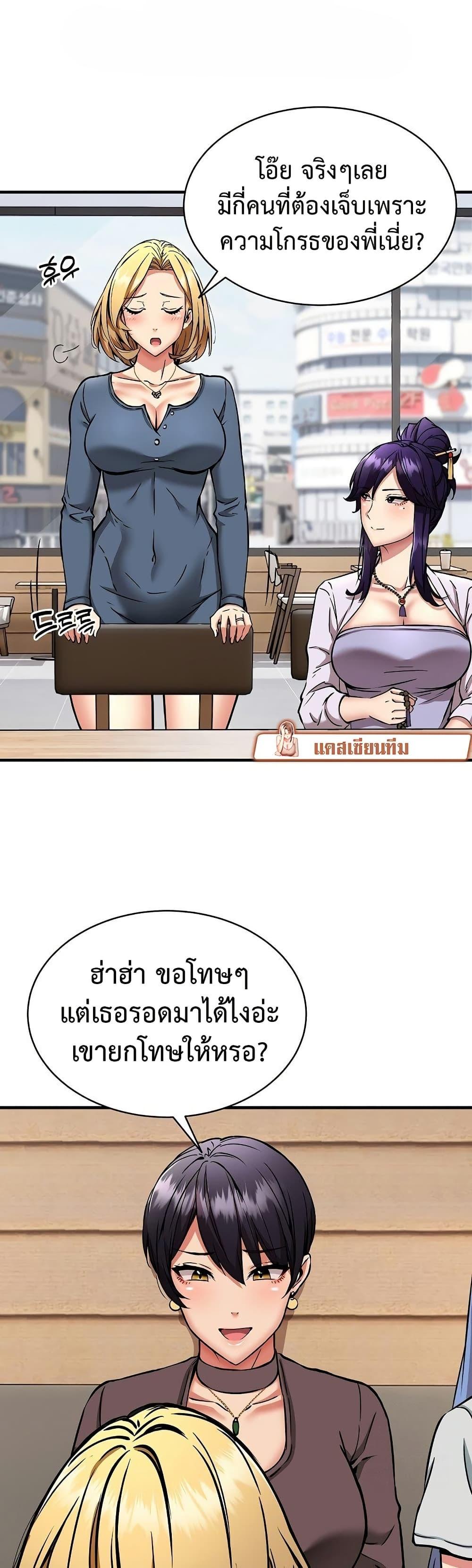 Driver in the New City – Driver in the New City – ตอนที่ 49 หน้า 33