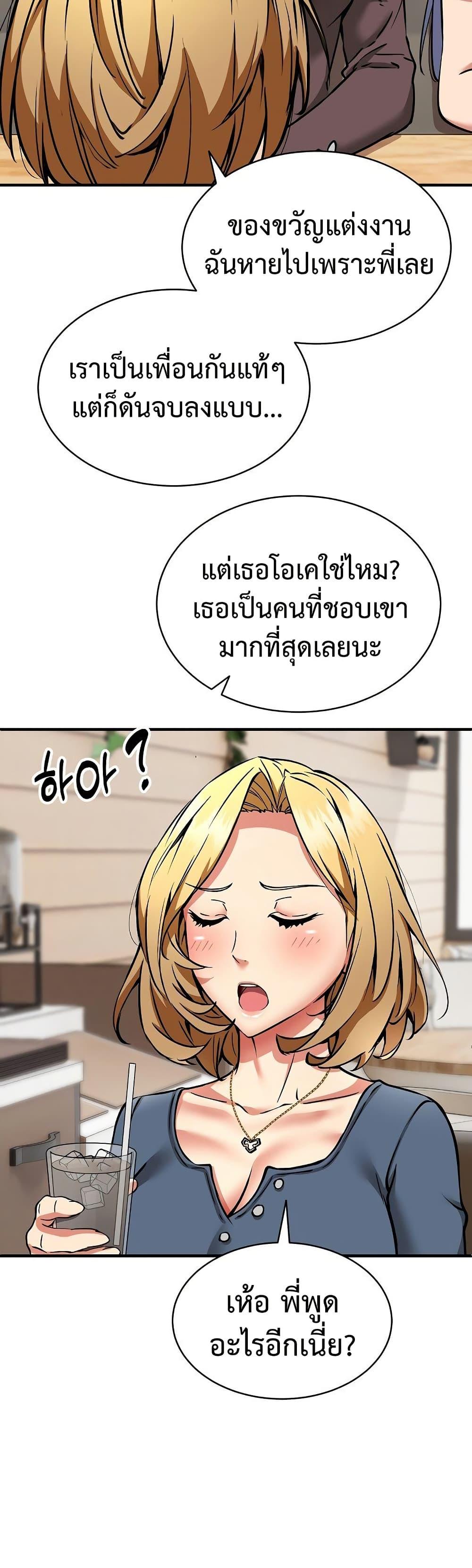 Driver in the New City – Driver in the New City – ตอนที่ 49 หน้า 34