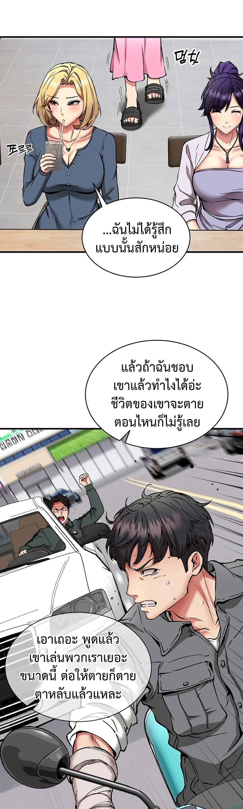 Driver in the New City – Driver in the New City – ตอนที่ 49 หน้า 35
