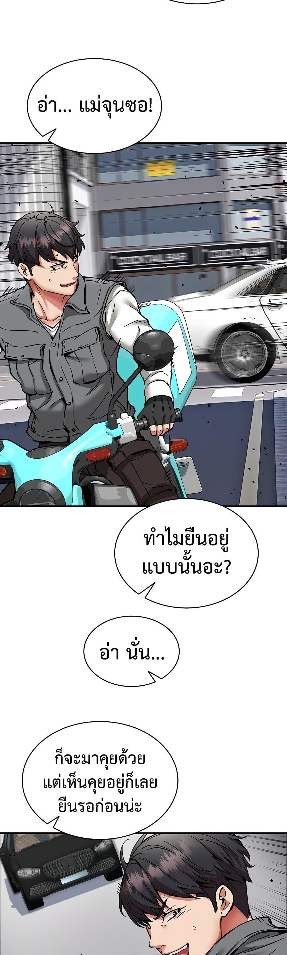 Driver in the New City – Driver in the New City – ตอนที่ 49 หน้า 37