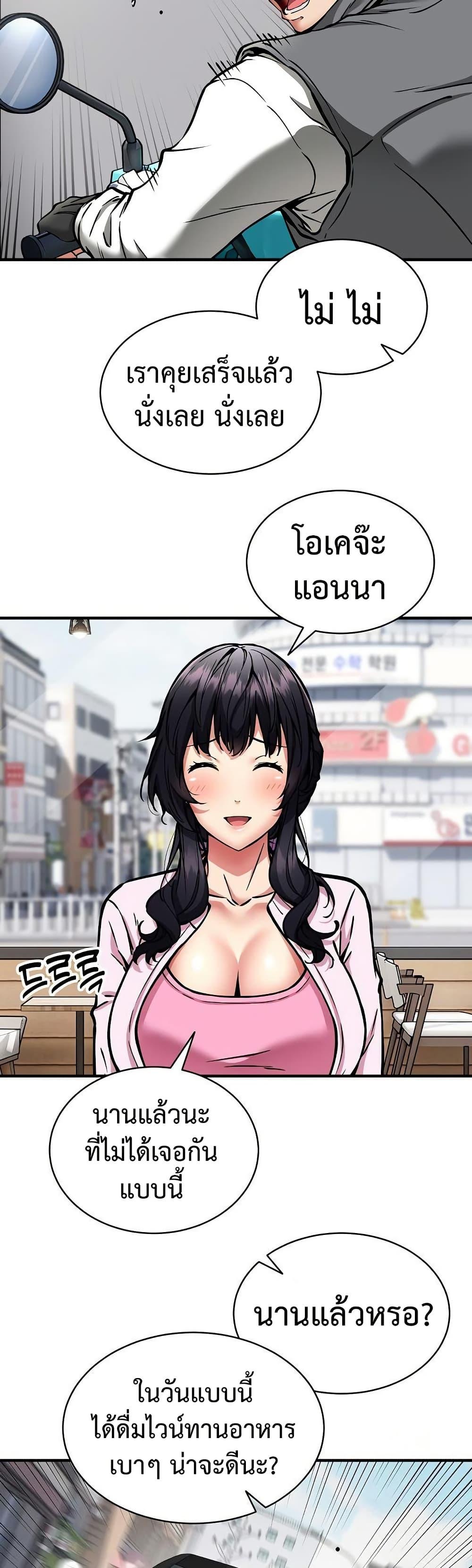 Driver in the New City – Driver in the New City – ตอนที่ 49 หน้า 38