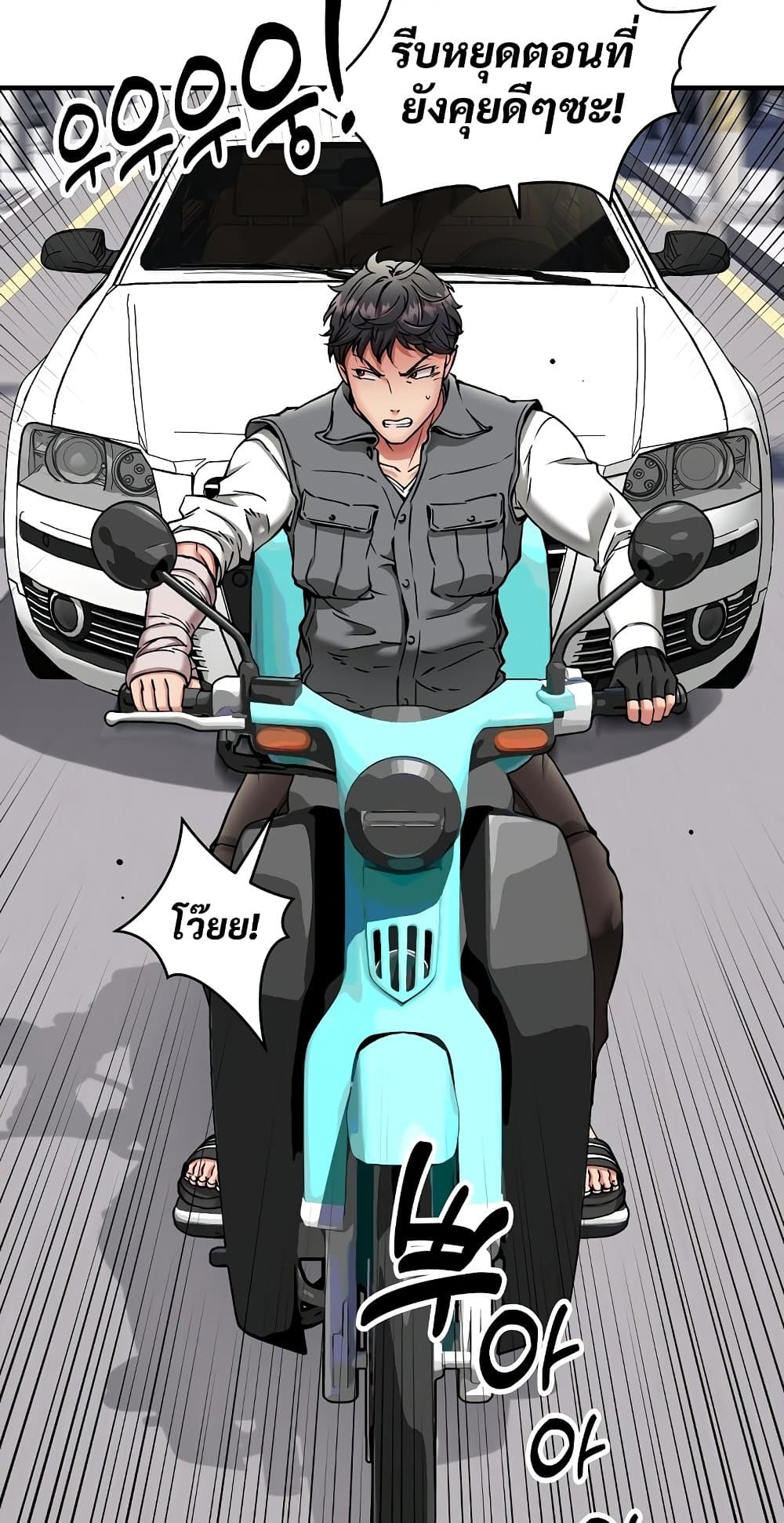 Driver in the New City – Driver in the New City – ตอนที่ 50 (จบ) หน้า 3
