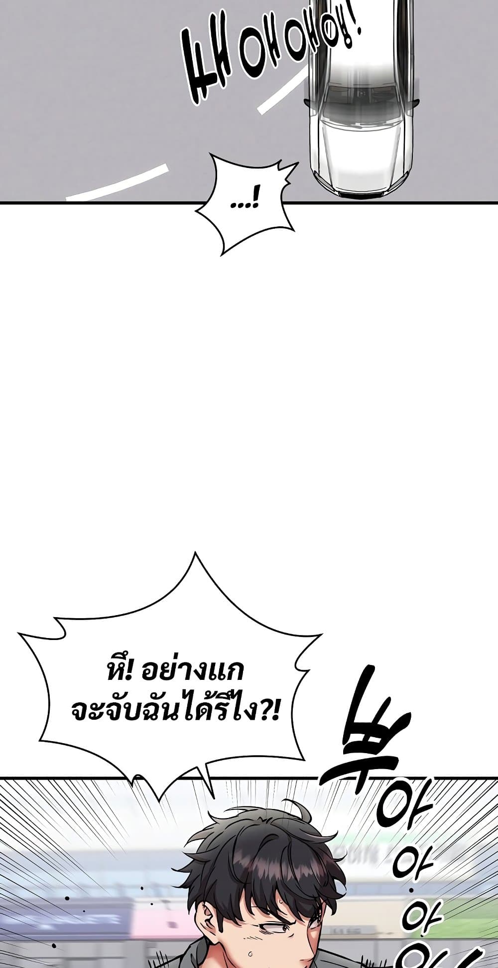 Driver in the New City – Driver in the New City – ตอนที่ 50 (จบ) หน้า 6