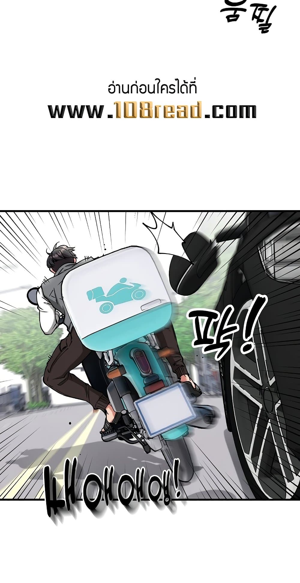 Driver in the New City – Driver in the New City – ตอนที่ 50 (จบ) หน้า 15