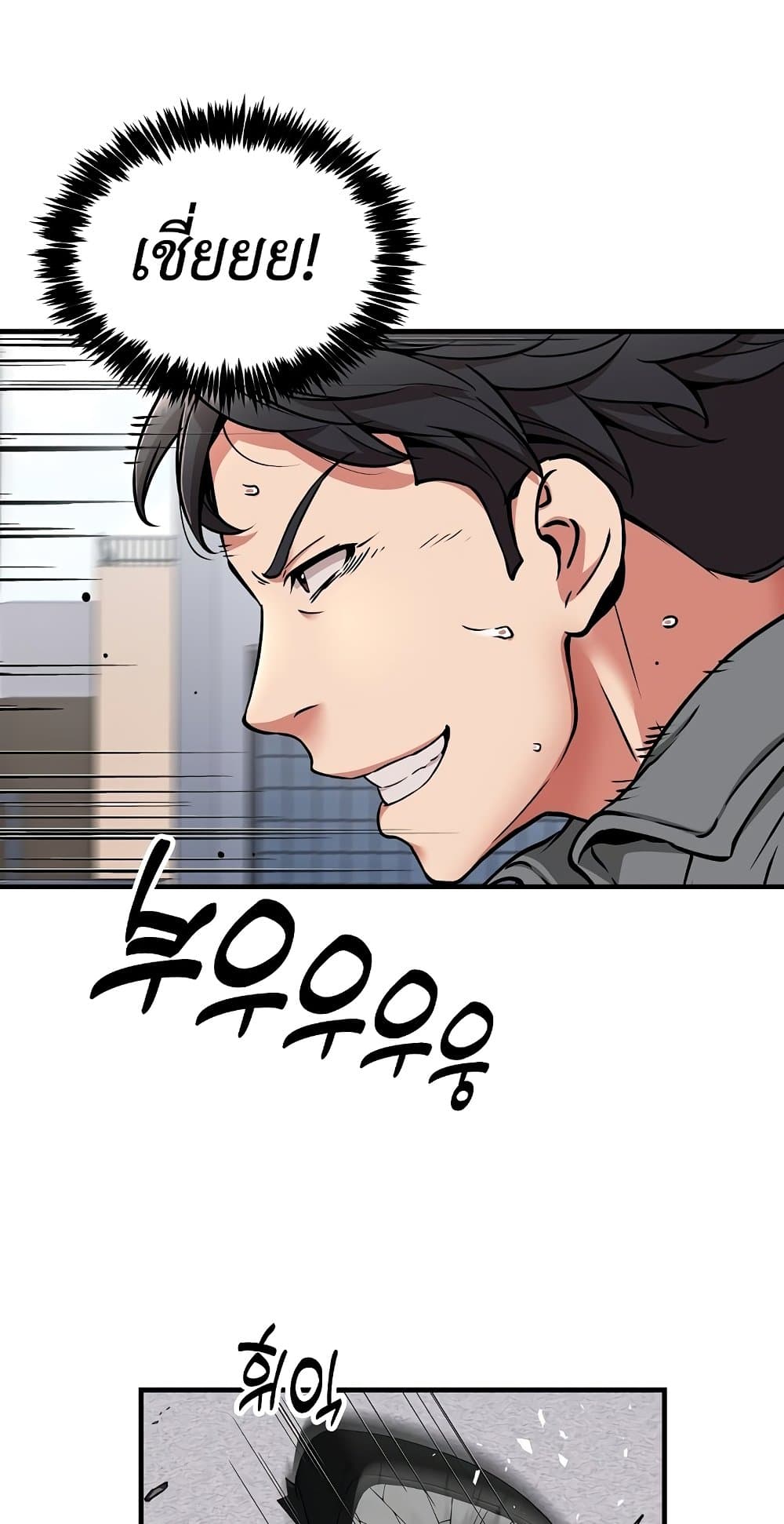 Driver in the New City – Driver in the New City – ตอนที่ 50 (จบ) หน้า 16