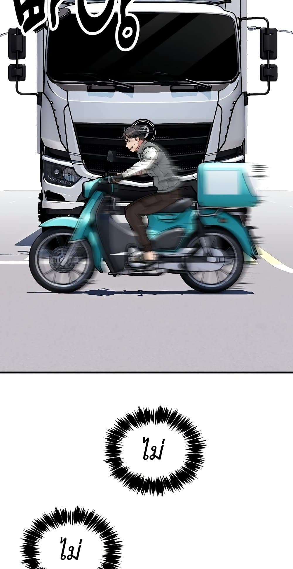 Driver in the New City – Driver in the New City – ตอนที่ 50 (จบ) หน้า 18