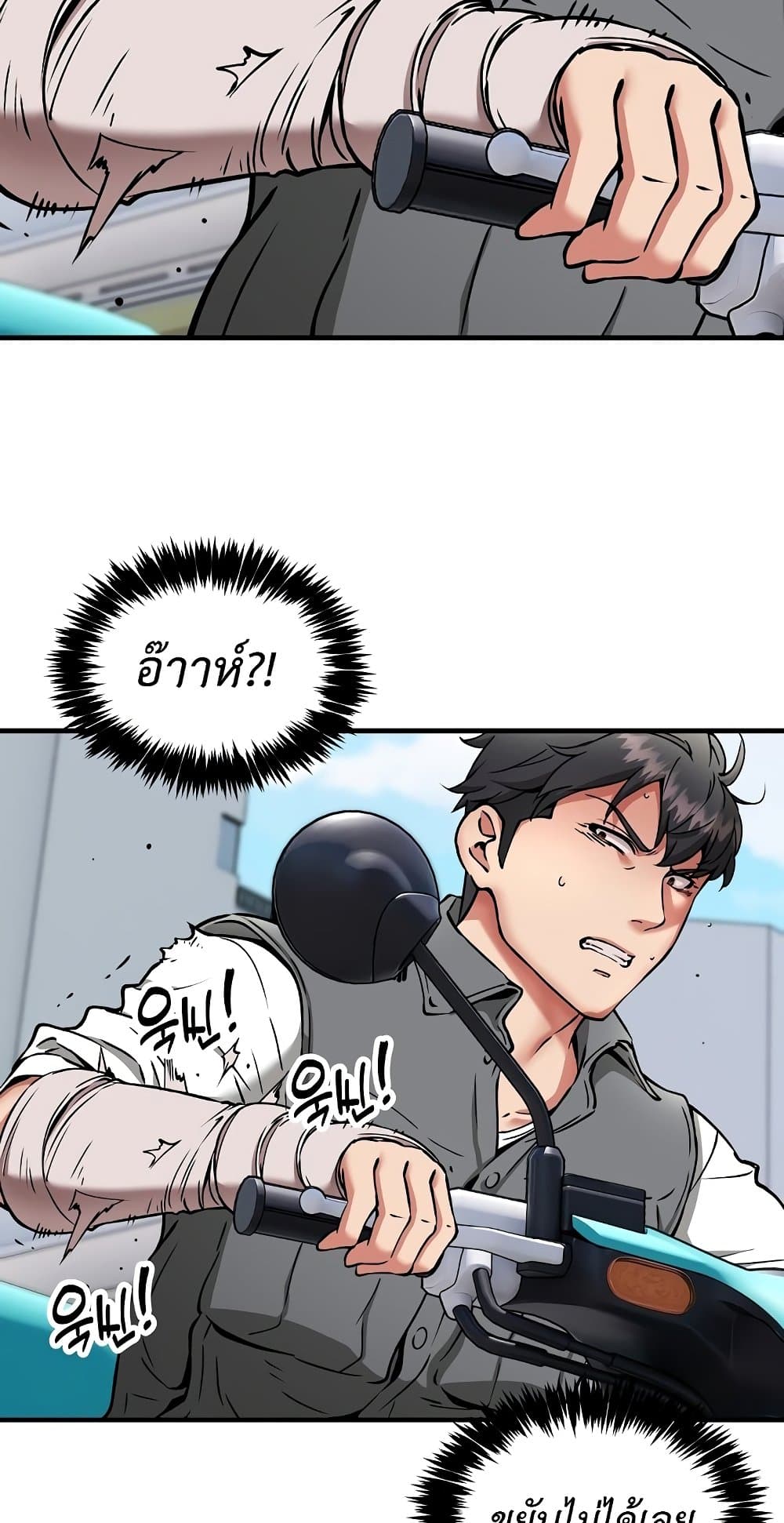 Driver in the New City – Driver in the New City – ตอนที่ 50 (จบ) หน้า 20
