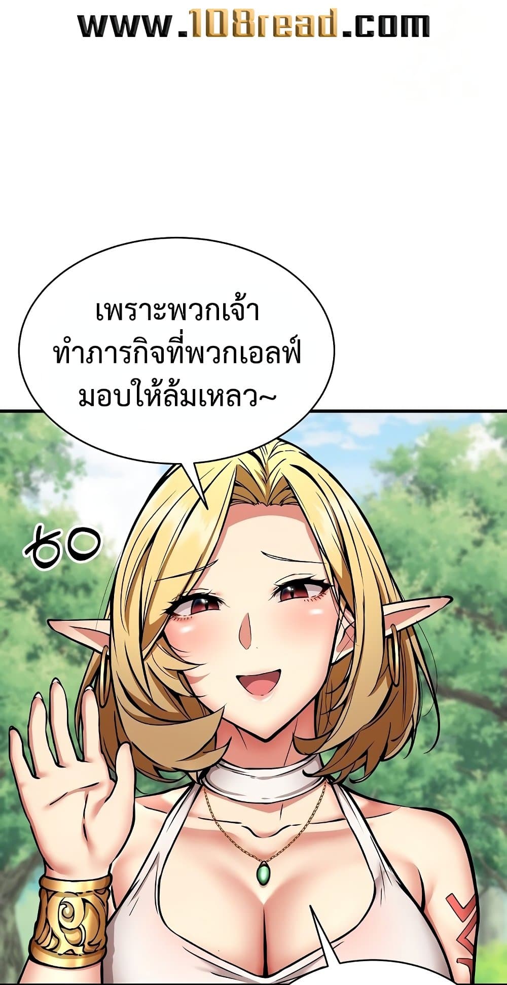 Driver in the New City – Driver in the New City – ตอนที่ 50 (จบ) หน้า 30