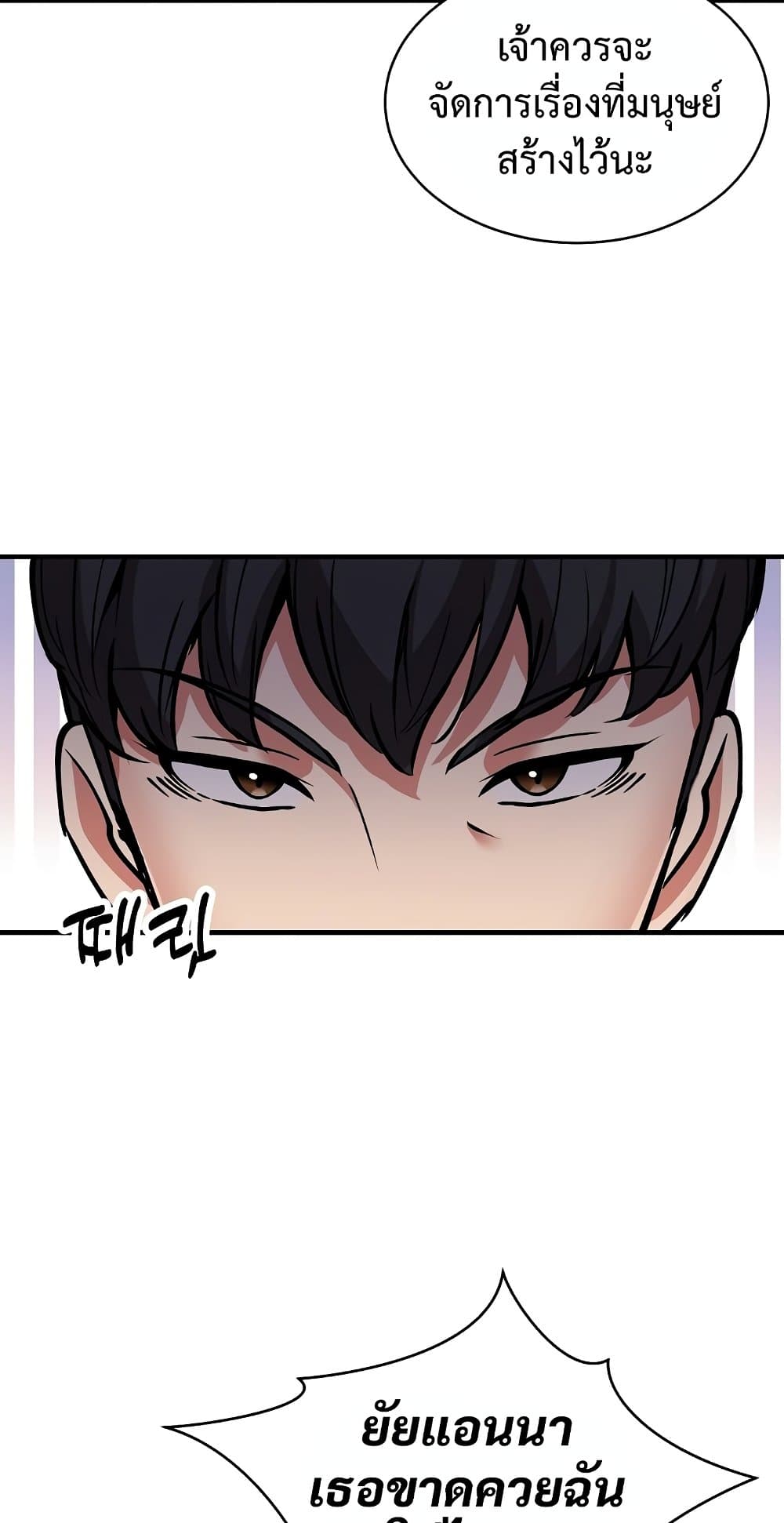 Driver in the New City – Driver in the New City – ตอนที่ 50 (จบ) หน้า 31