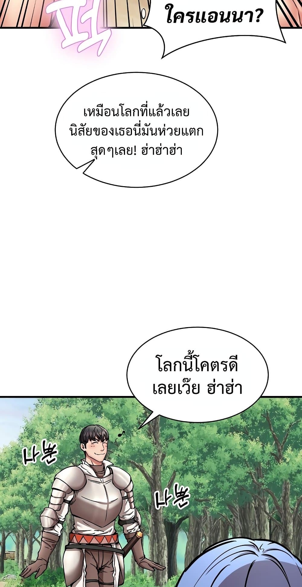 Driver in the New City – Driver in the New City – ตอนที่ 50 (จบ) หน้า 33