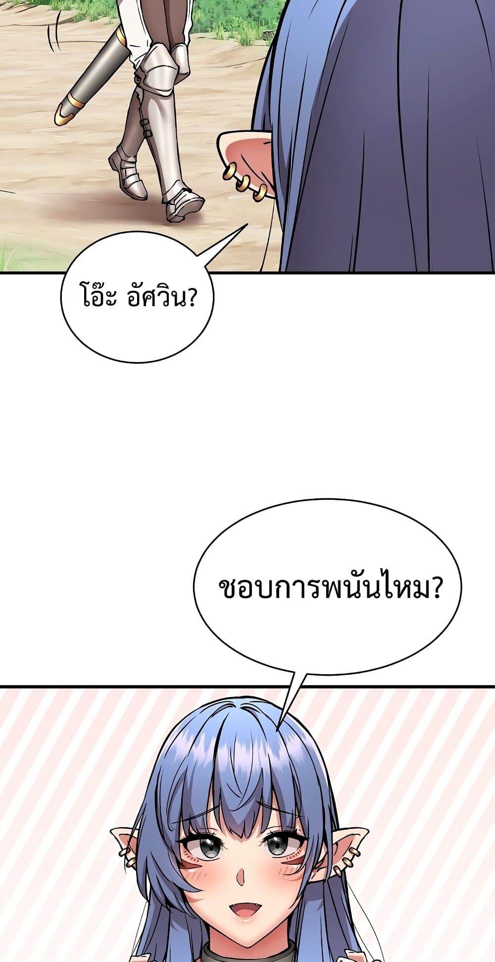 Driver in the New City – Driver in the New City – ตอนที่ 50 (จบ) หน้า 34