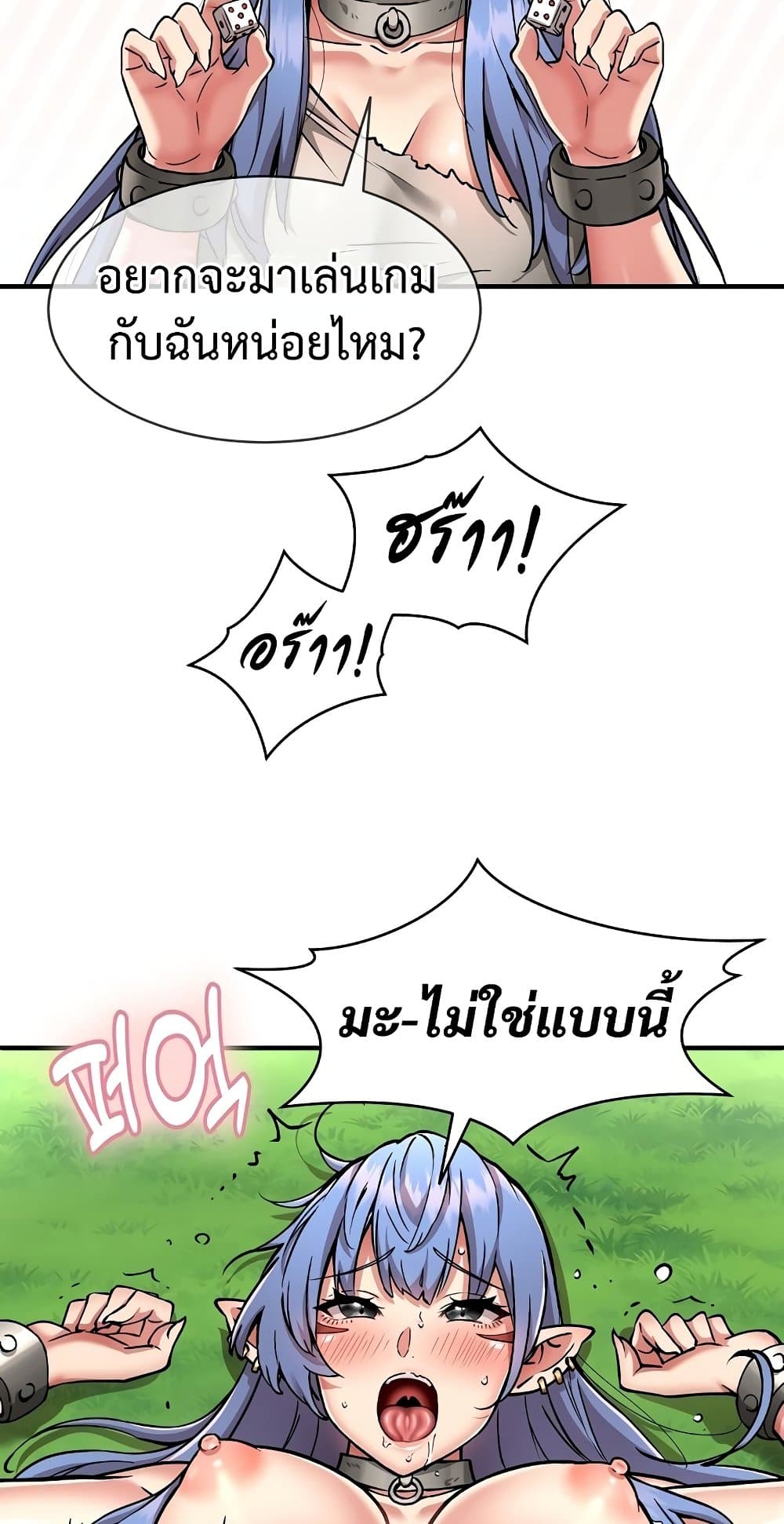 Driver in the New City – Driver in the New City – ตอนที่ 50 (จบ) หน้า 35