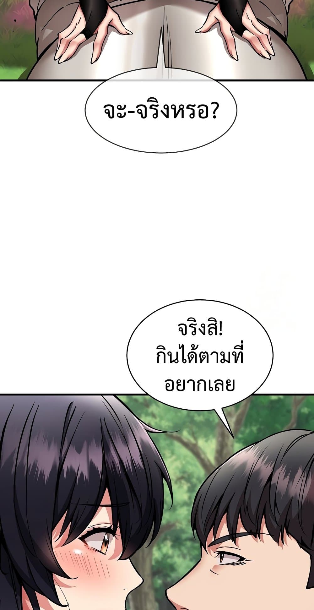 Driver in the New City – Driver in the New City – ตอนที่ 50 (จบ) หน้า 41