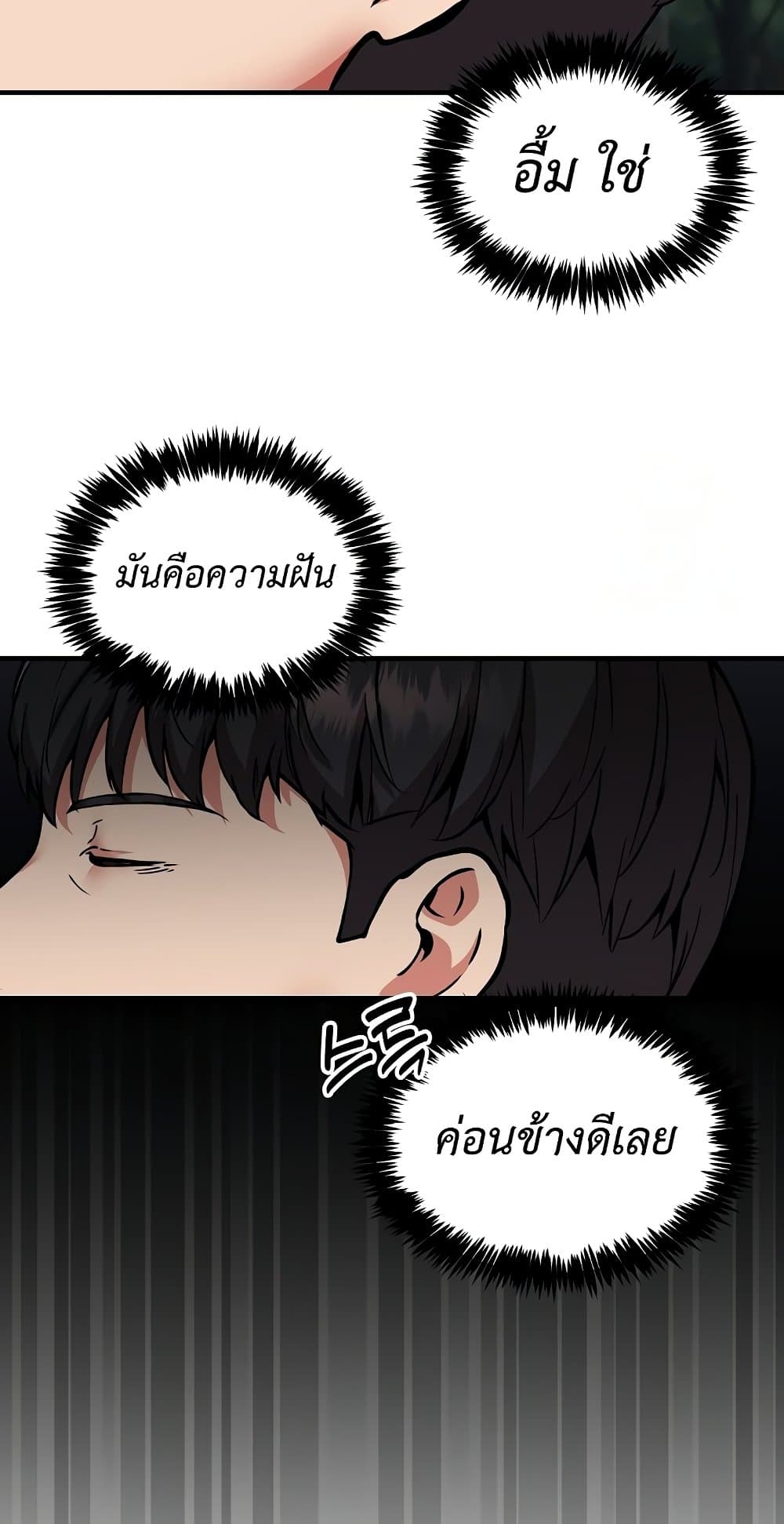 Driver in the New City – Driver in the New City – ตอนที่ 50 (จบ) หน้า 44