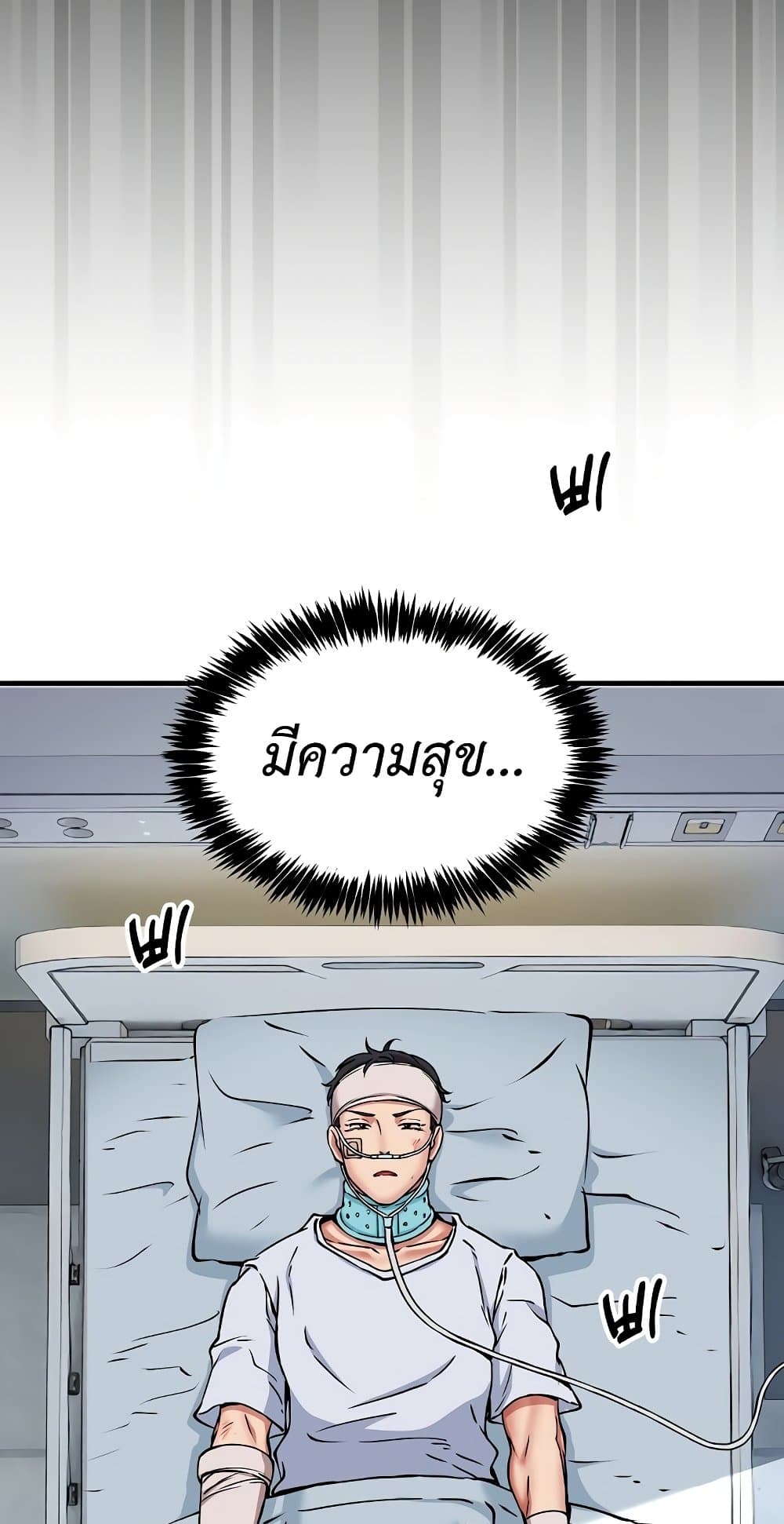 Driver in the New City – Driver in the New City – ตอนที่ 50 (จบ) หน้า 45