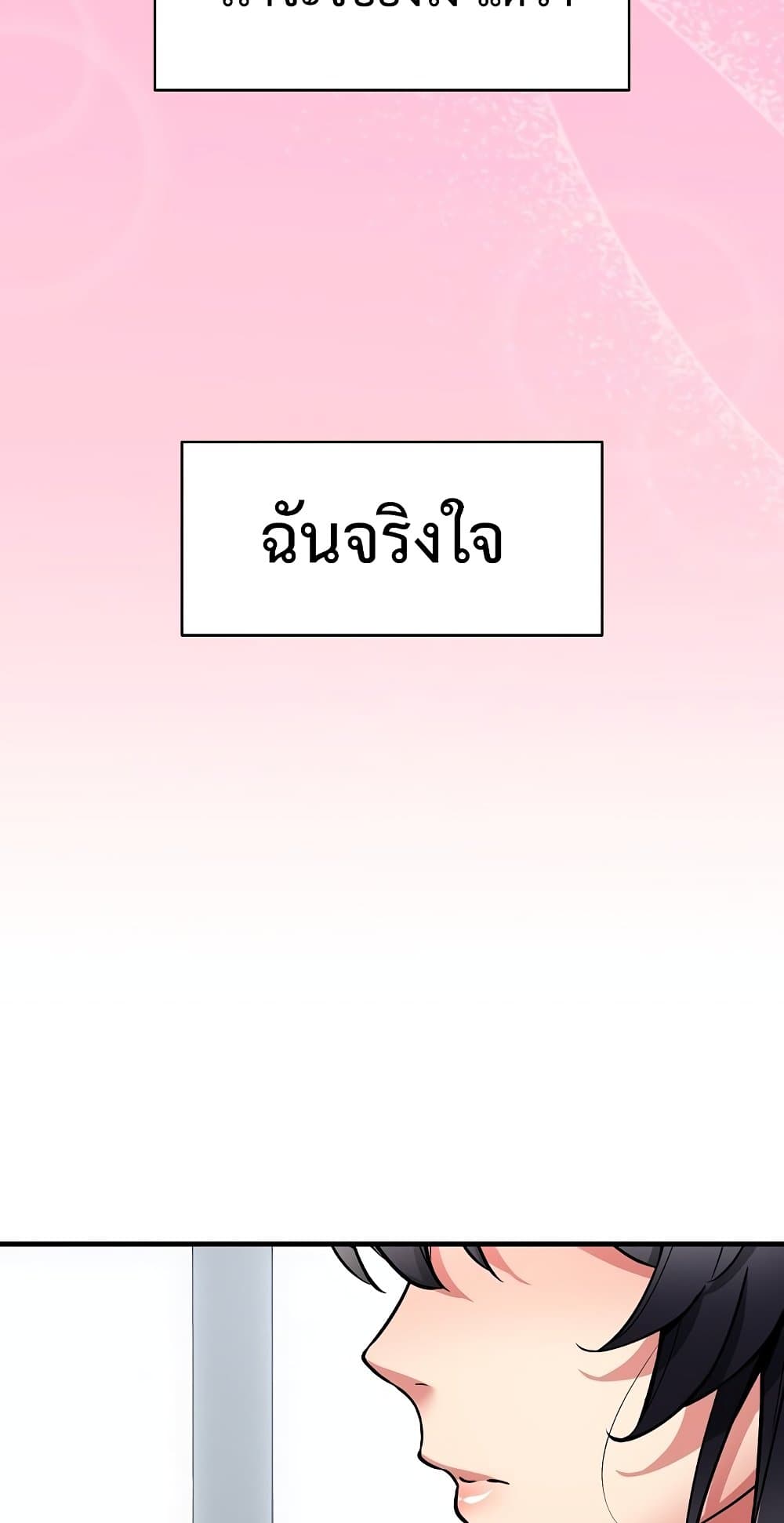 Driver in the New City – Driver in the New City – ตอนที่ 50 (จบ) หน้า 51