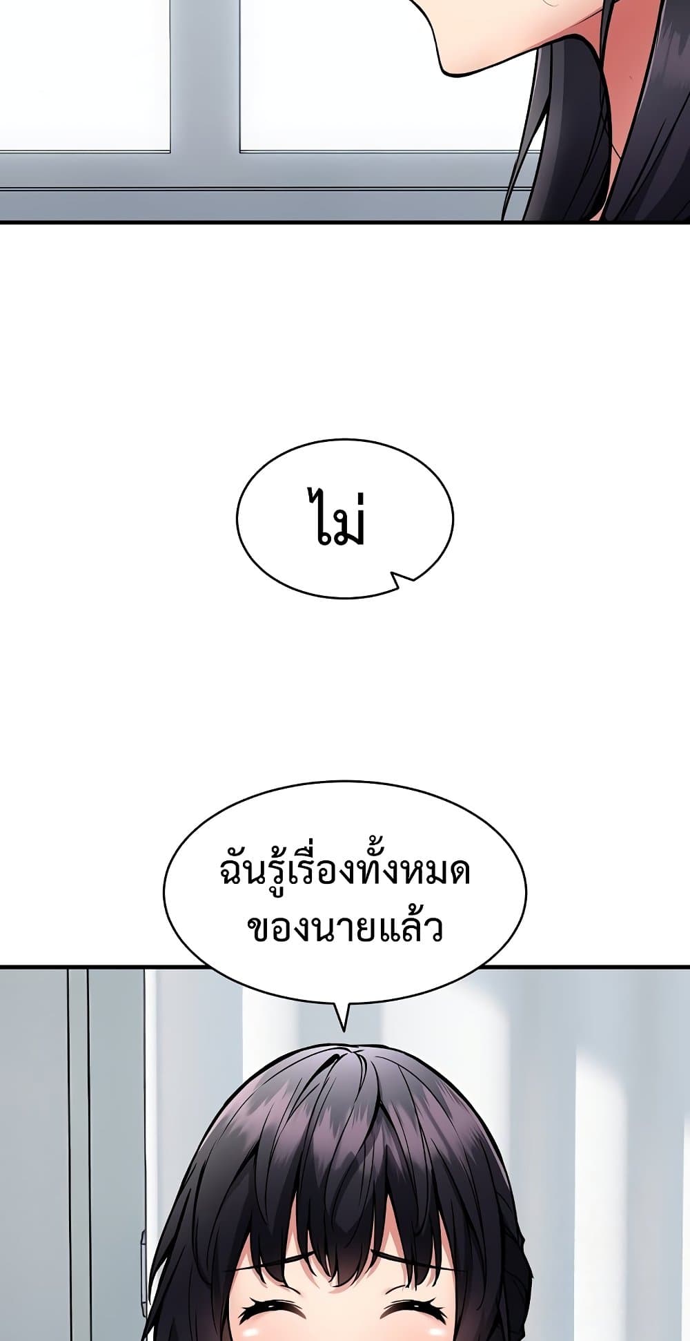 Driver in the New City – Driver in the New City – ตอนที่ 50 (จบ) หน้า 52