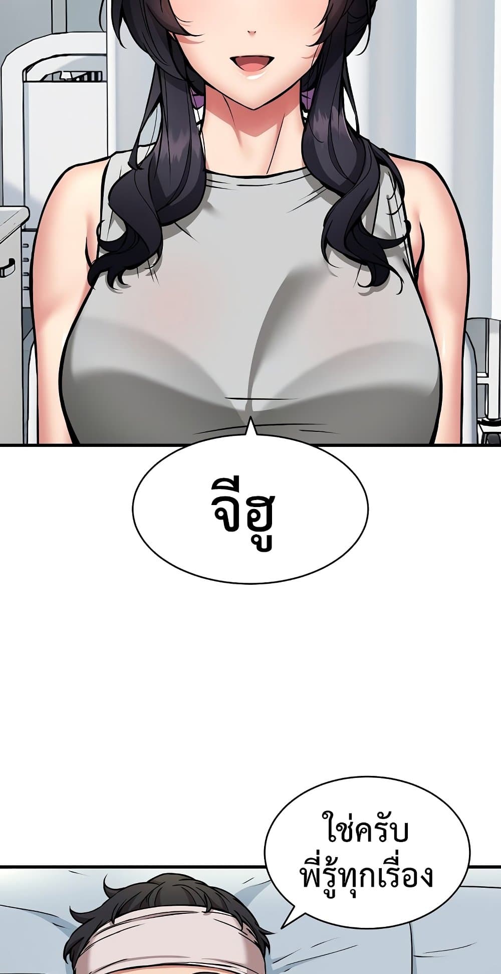 Driver in the New City – Driver in the New City – ตอนที่ 50 (จบ) หน้า 53