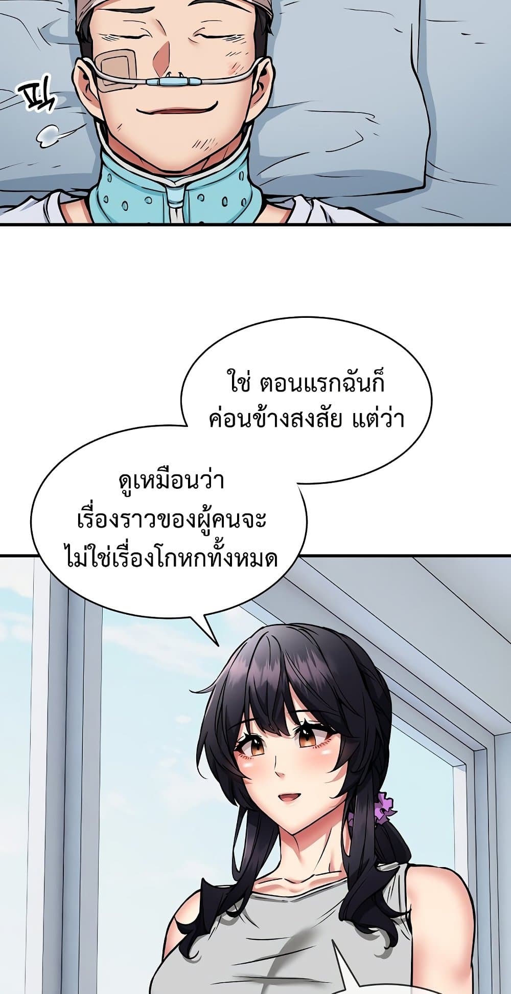 Driver in the New City – Driver in the New City – ตอนที่ 50 (จบ) หน้า 54