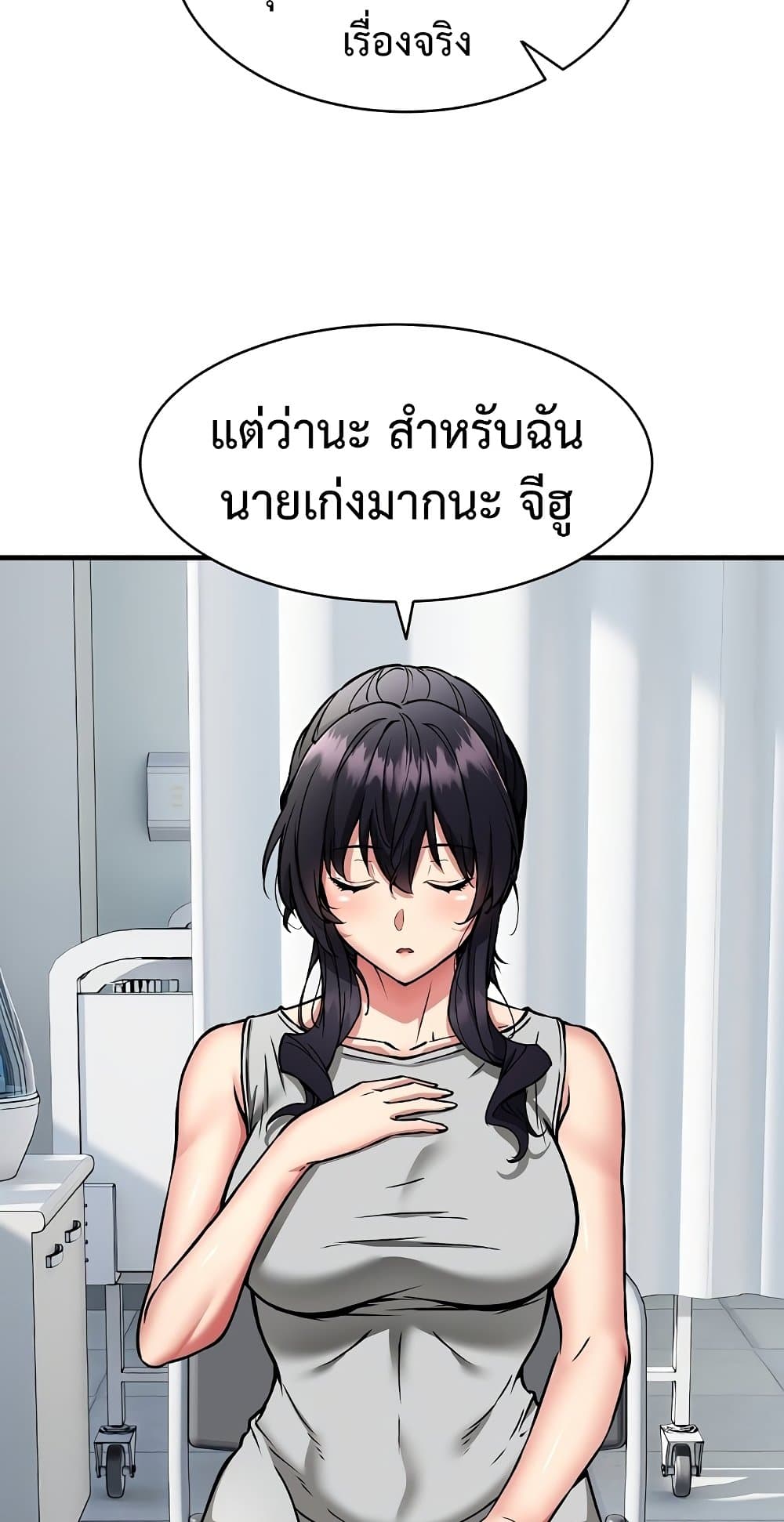 Driver in the New City – Driver in the New City – ตอนที่ 50 (จบ) หน้า 56