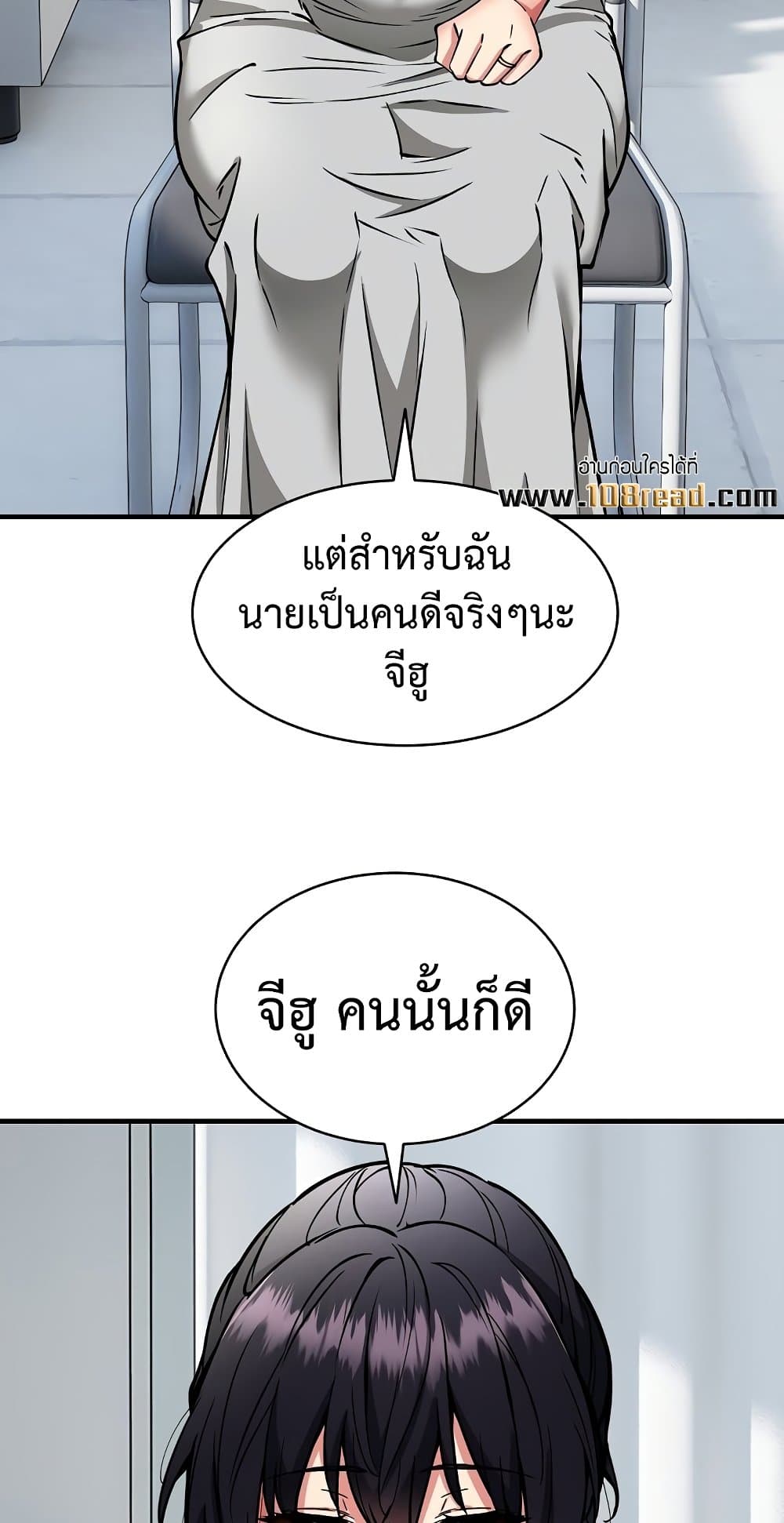 Driver in the New City – Driver in the New City – ตอนที่ 50 (จบ) หน้า 57