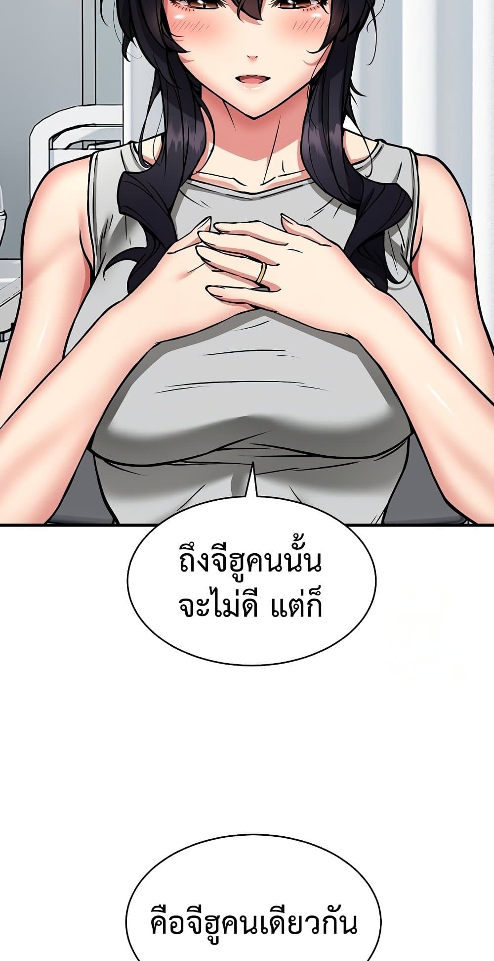 Driver in the New City – Driver in the New City – ตอนที่ 50 (จบ) หน้า 58