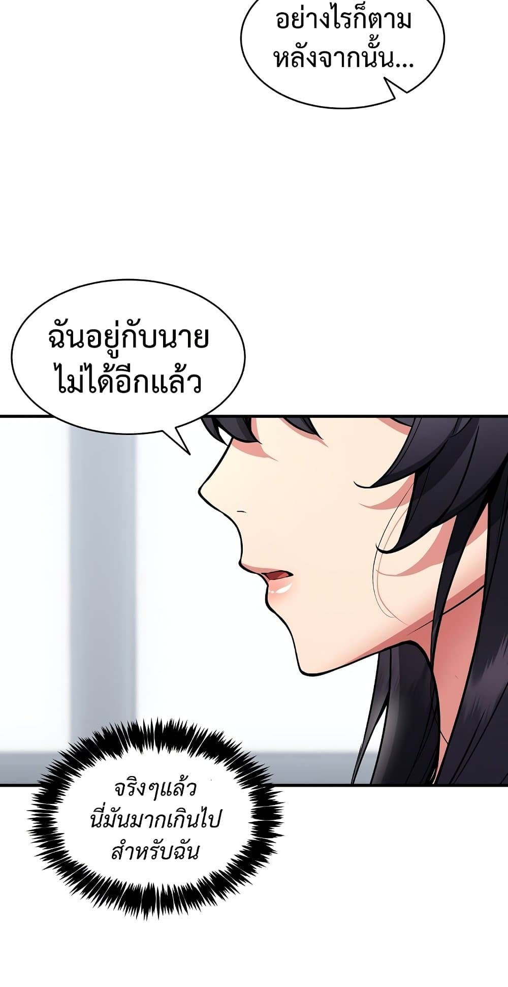 Driver in the New City – Driver in the New City – ตอนที่ 50 (จบ) หน้า 60