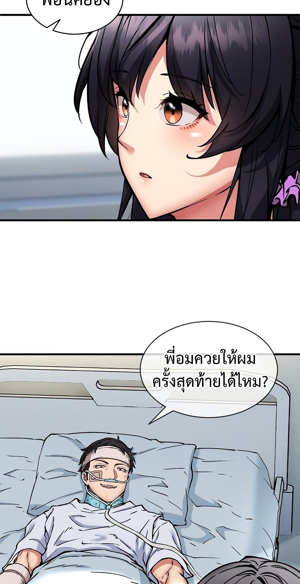 Driver in the New City – Driver in the New City – ตอนที่ 50 (จบ) หน้า 63