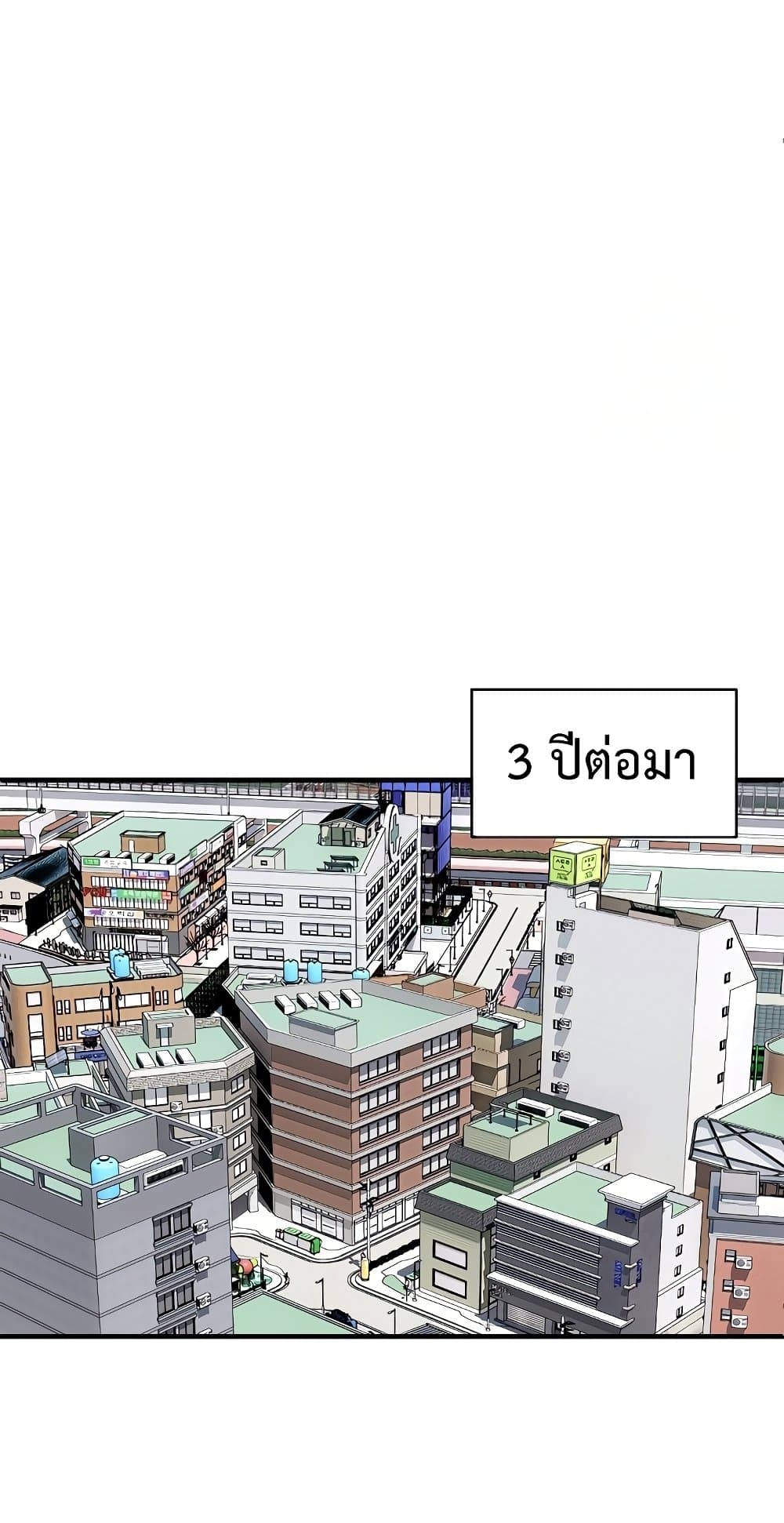 Driver in the New City – Driver in the New City – ตอนที่ 50 (จบ) หน้า 67