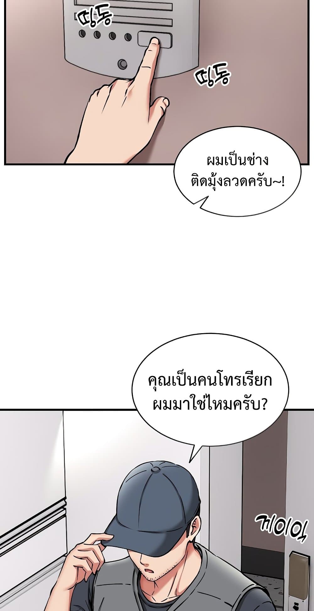 Driver in the New City – Driver in the New City – ตอนที่ 50 (จบ) หน้า 69