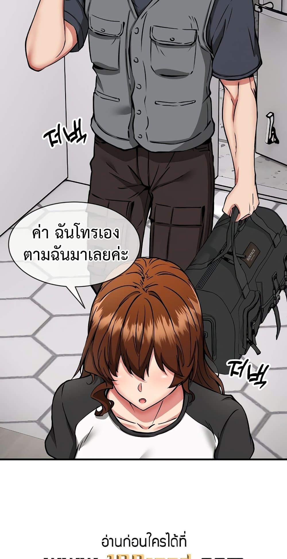 Driver in the New City – Driver in the New City – ตอนที่ 50 (จบ) หน้า 70