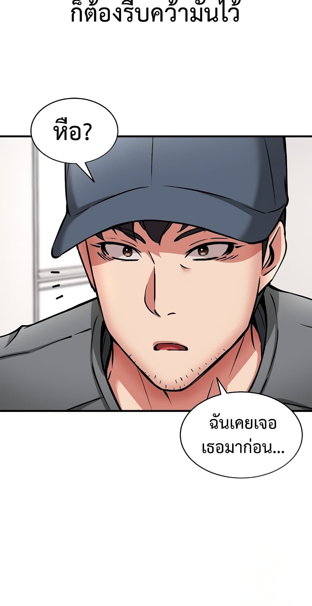 Driver in the New City – Driver in the New City – ตอนที่ 50 (จบ) หน้า 72