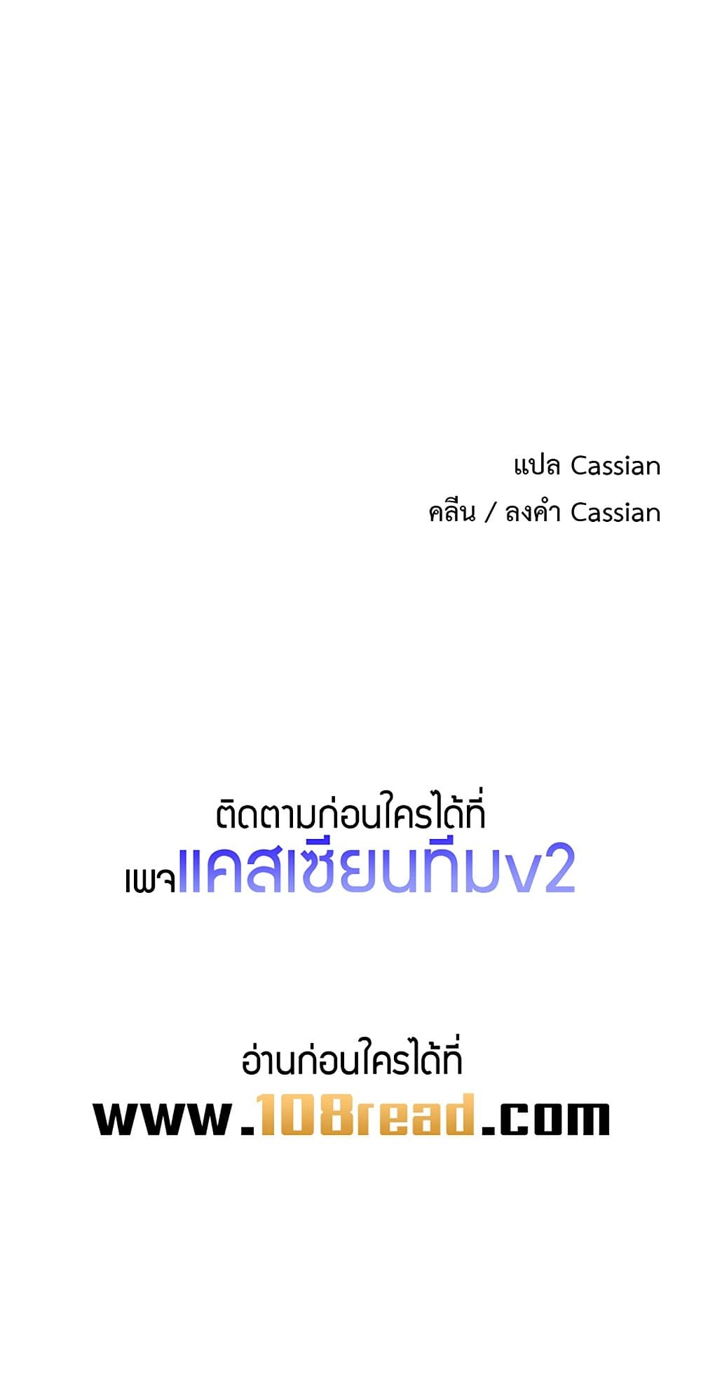 Driver in the New City – Driver in the New City – ตอนที่ 50 (จบ) หน้า 80