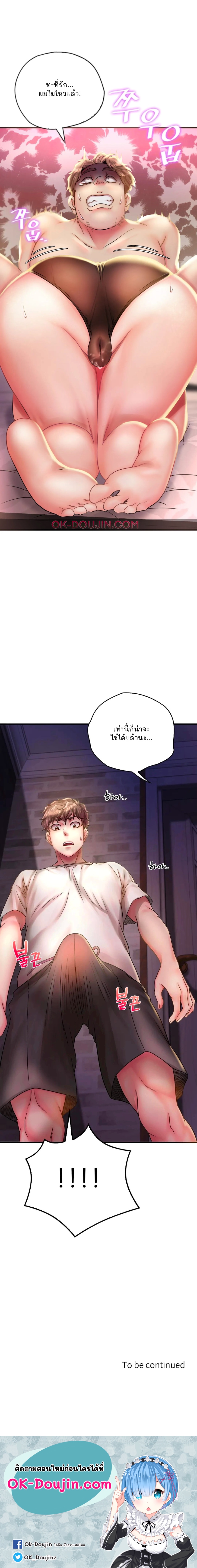 Drunk on You – Drunk on You – ตอนที่ 1 หน้า 12