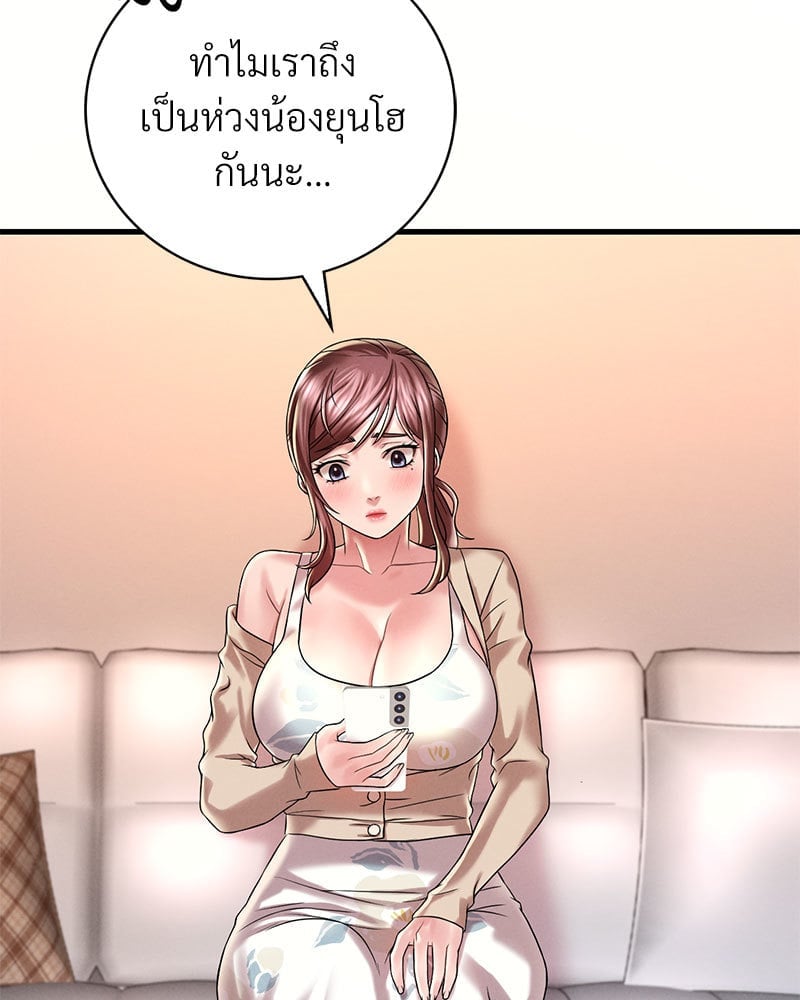 Drunk on You – Drunk on You – ตอนที่ 10 หน้า 9