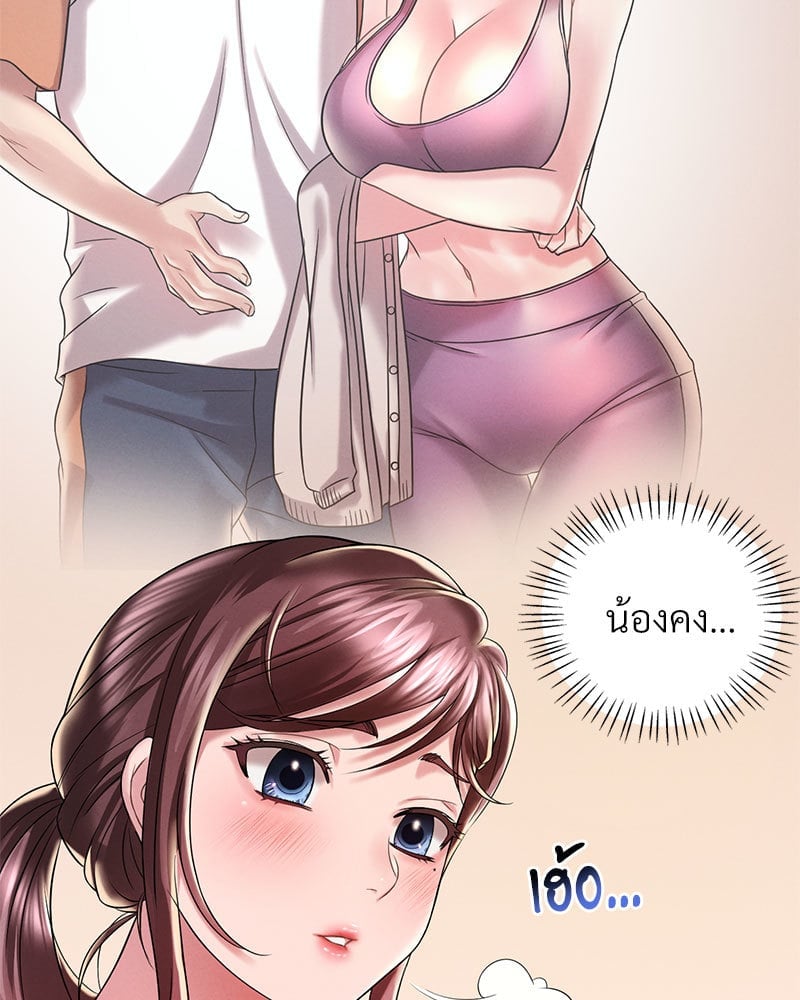 Drunk on You – Drunk on You – ตอนที่ 10 หน้า 13