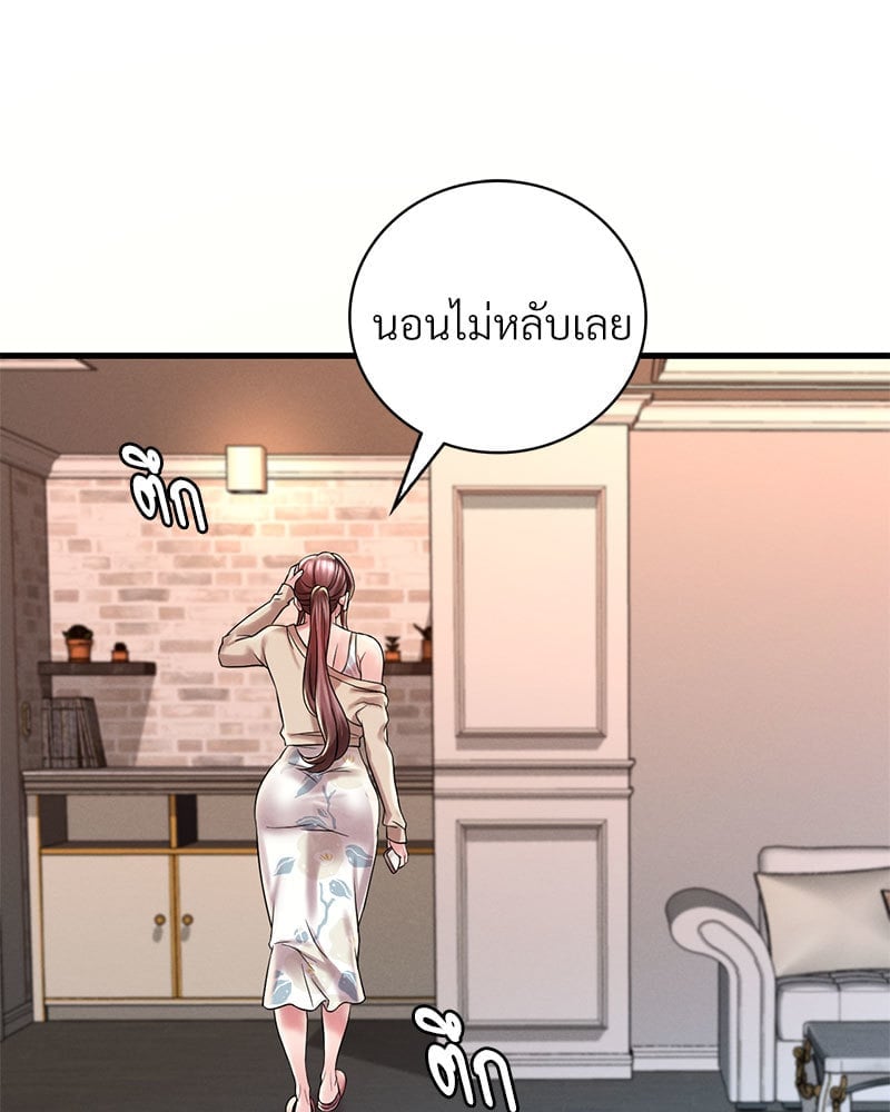 Drunk on You – Drunk on You – ตอนที่ 10 หน้า 15
