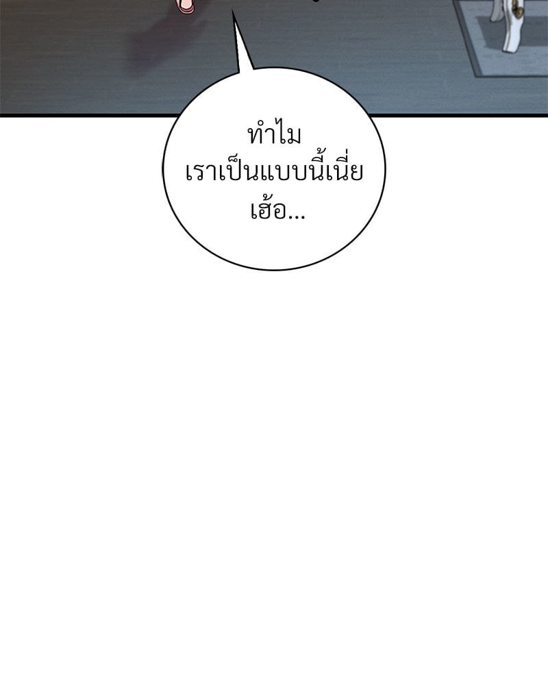 Drunk on You – Drunk on You – ตอนที่ 10 หน้า 16