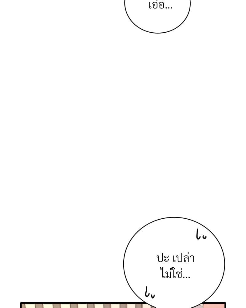 Drunk on You – Drunk on You – ตอนที่ 10 หน้า 22