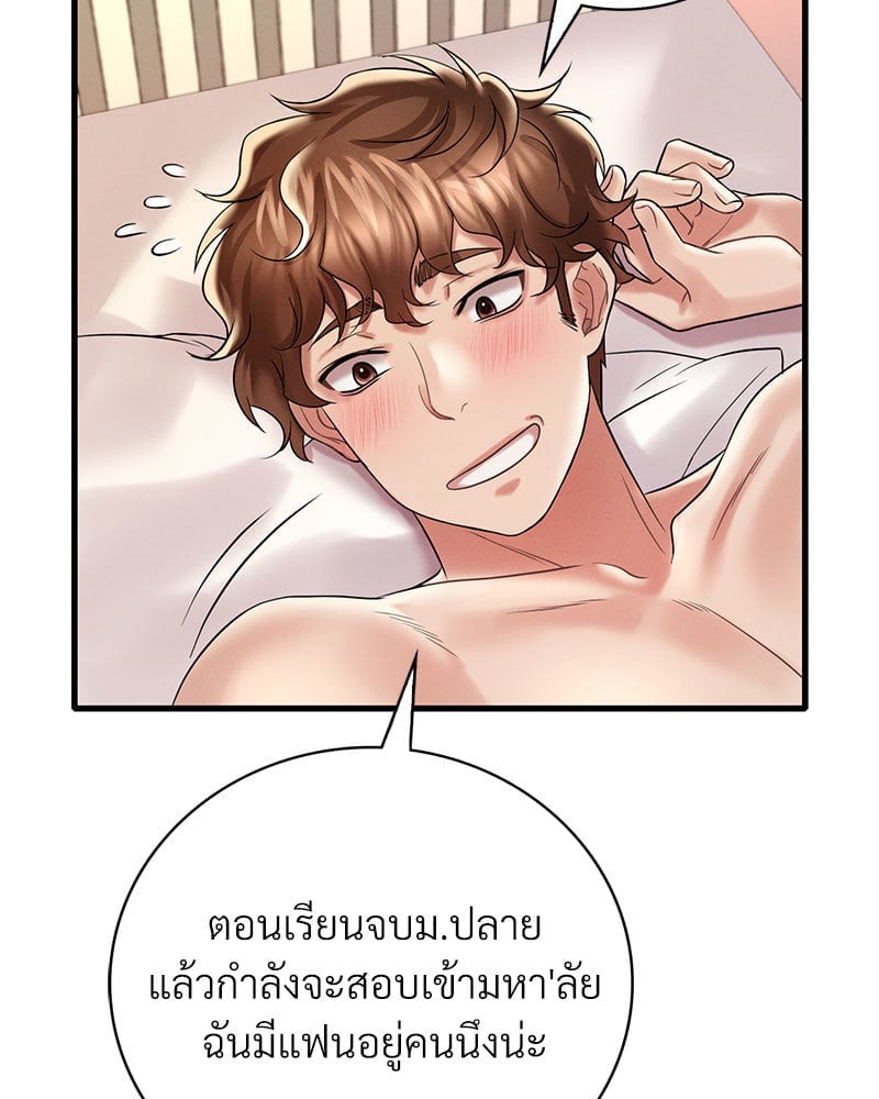 Drunk on You – Drunk on You – ตอนที่ 10 หน้า 23