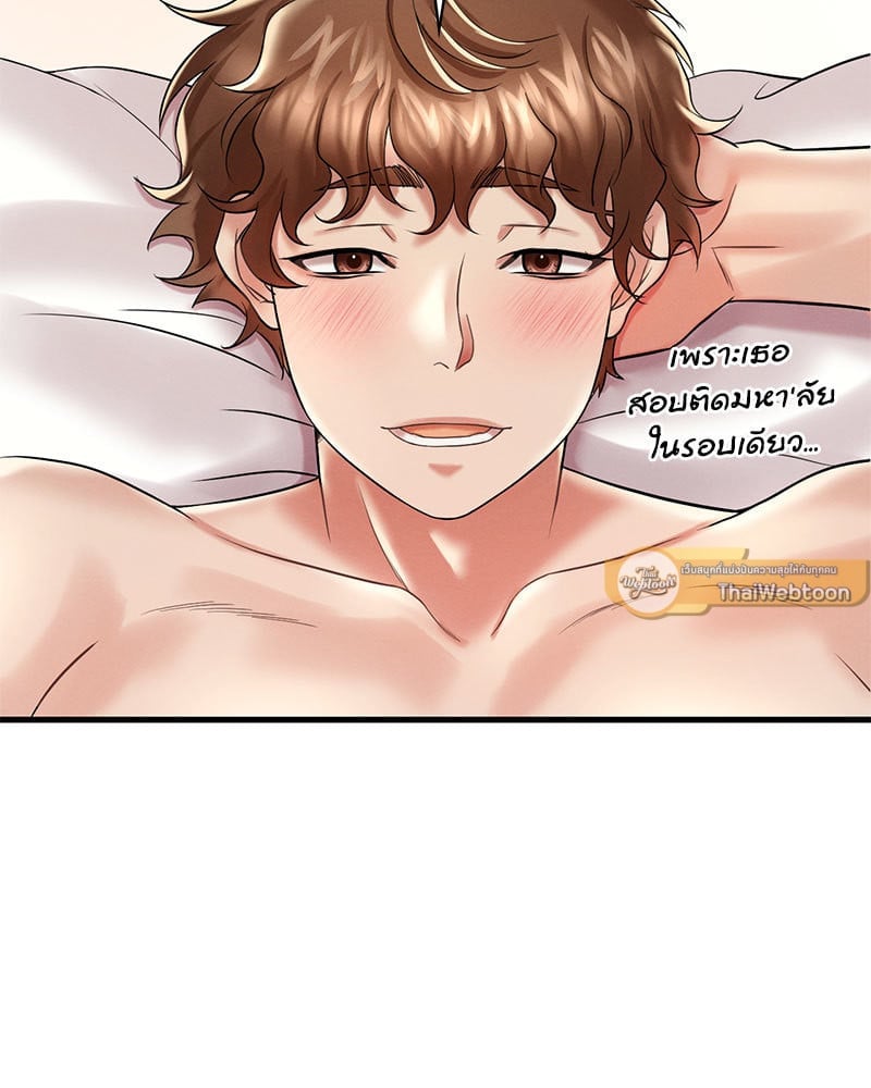 Drunk on You – Drunk on You – ตอนที่ 10 หน้า 25