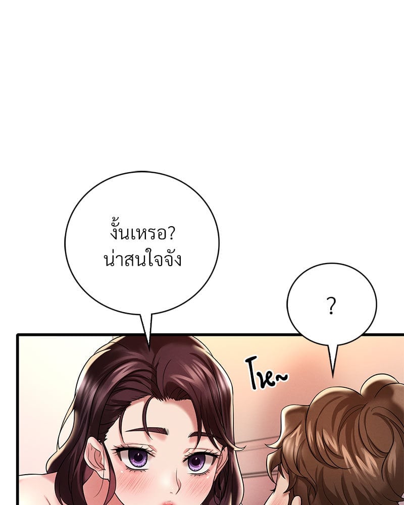Drunk on You – Drunk on You – ตอนที่ 10 หน้า 27