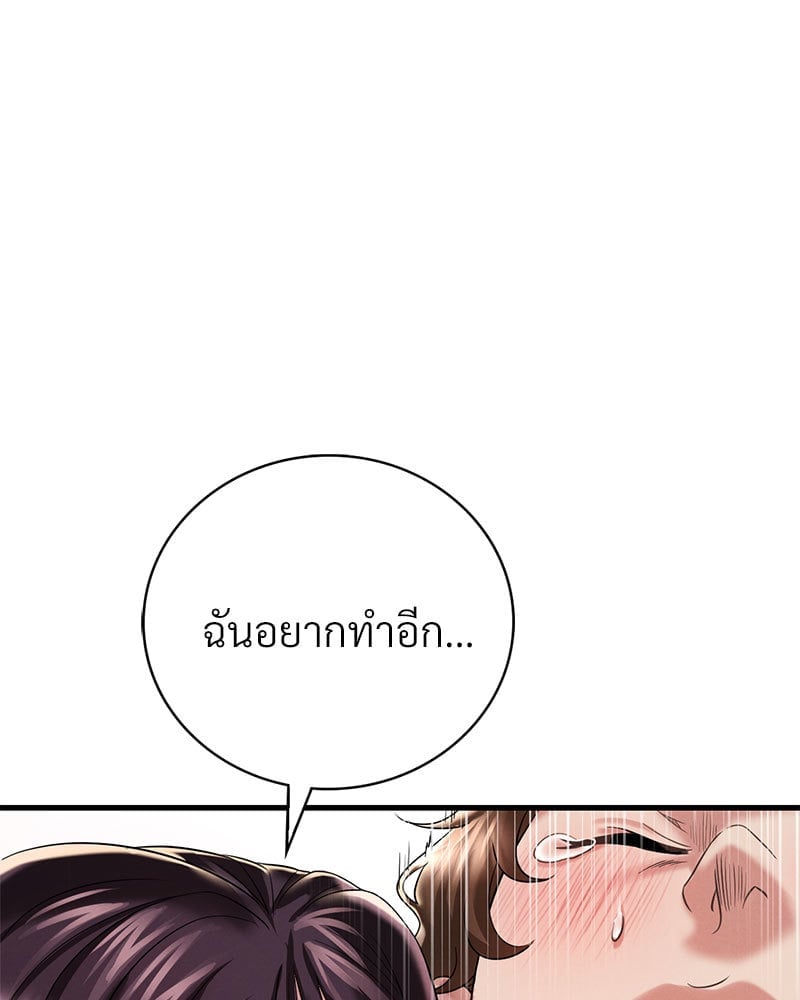 Drunk on You – Drunk on You – ตอนที่ 10 หน้า 33