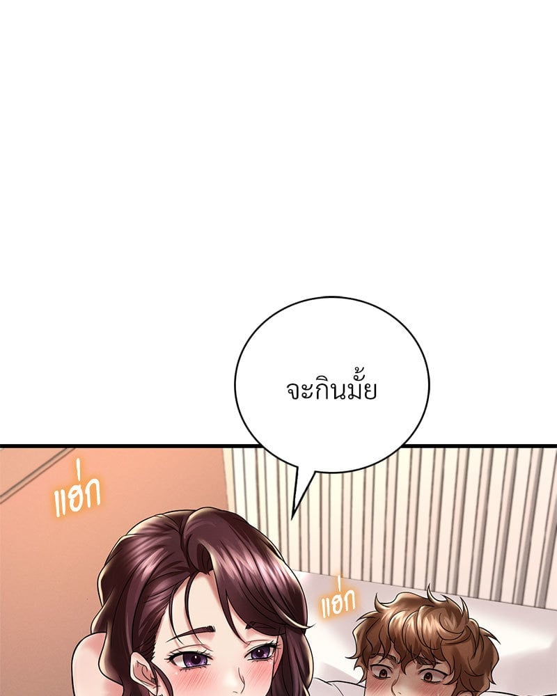 Drunk on You – Drunk on You – ตอนที่ 10 หน้า 45