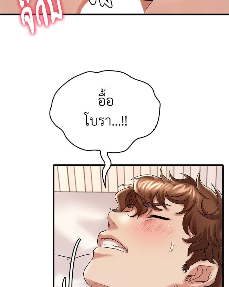 Drunk on You – Drunk on You – ตอนที่ 10 หน้า 48
